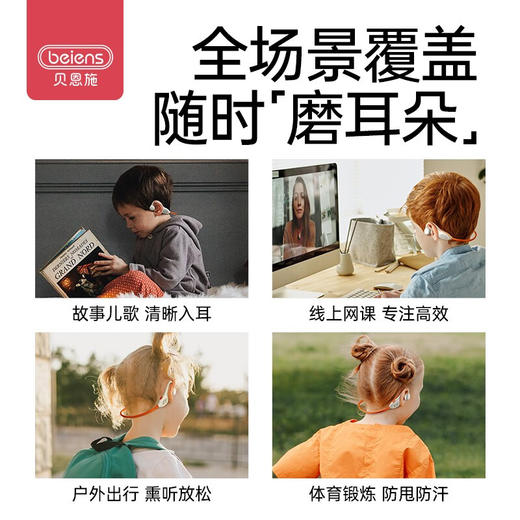 贝恩施蓝牙耳机不入耳式挂耳式佩戴学生耳机   MXT 商品图4