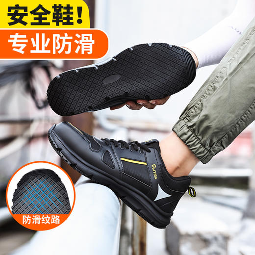 【防滑】升级MD底劳保鞋男防砸防刺四季款透气钢头安全鞋 商品图3