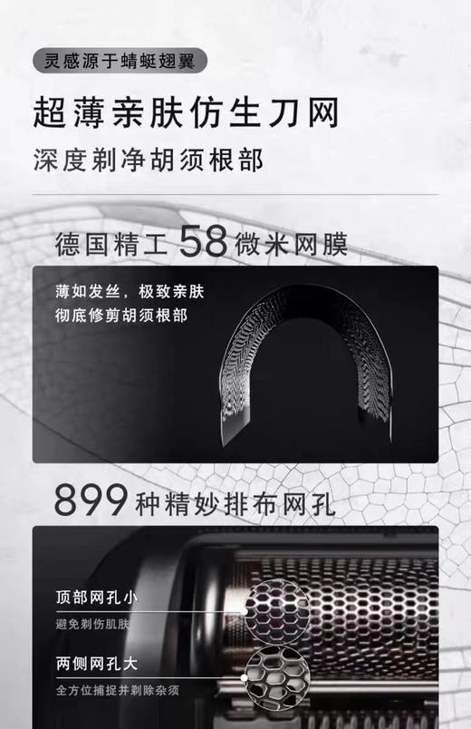 【6F】博朗S8巅峰智能版德国进口剃须刀8667cc配智能护理中心 商品图4