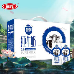 三元（SAN YUAN） 极致全脂纯牛奶生牛乳蛋白质3.6g常温早餐奶250ml*12盒礼盒 极致全脂纯牛奶