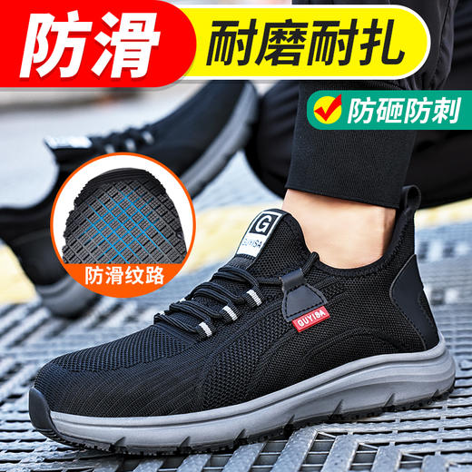 【防滑】升级MD底劳保鞋男防砸防刺四季款透气钢头安全鞋 商品图6