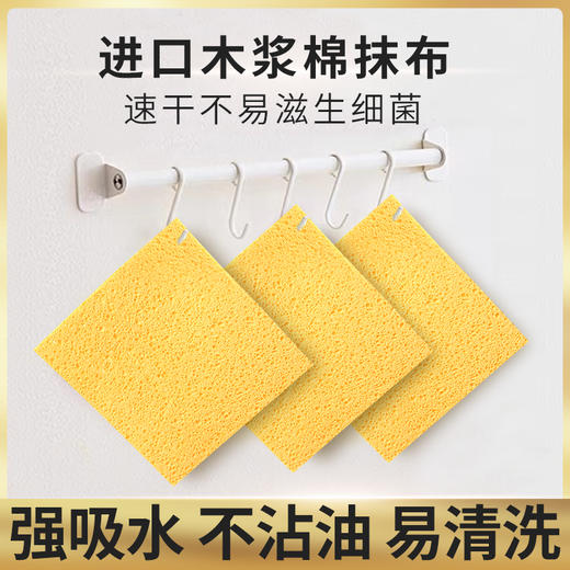 inwejia木浆棉抹布 商品图1