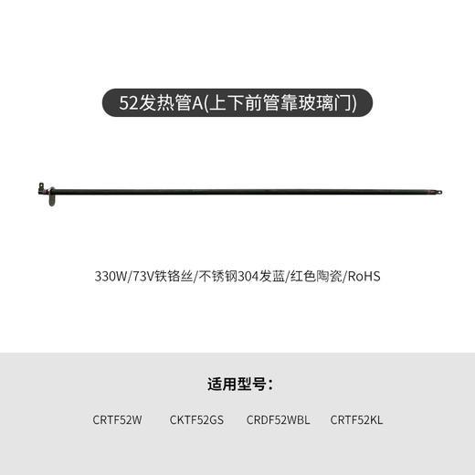 52升发热管（下单备注烤箱型号） 商品图0