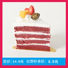 【社群专属8.9元秒】红丝绒蛋糕切块 商品缩略图0