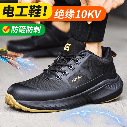 【绝缘】新品秋季款防砸防刺劳保鞋绝缘鞋10KV男女同款功能鞋 商品图7