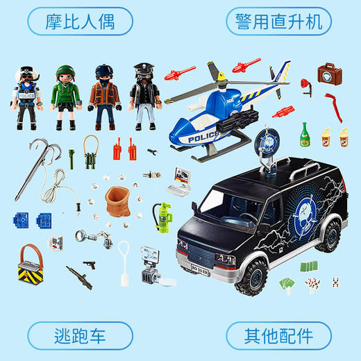 摩比积木70575直升机追踪失控货车 商品图2