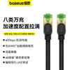 倍思 捷速 八类RJ45万兆网线(编织线) 商品缩略图0