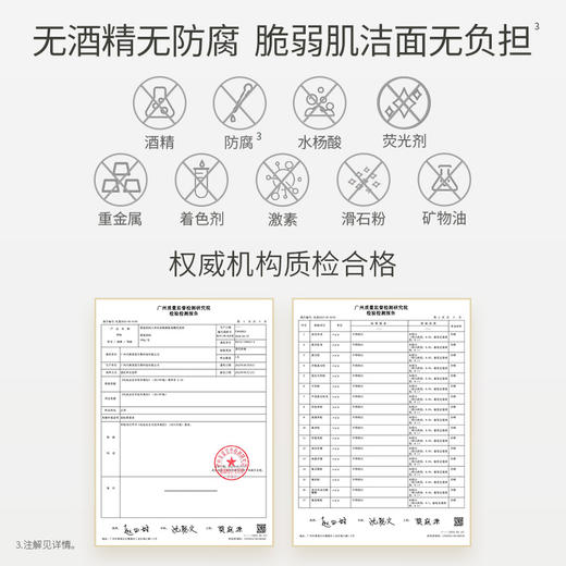 【保湿洁面乳】干皮脆弱肌可用 氨基酸清洁不紧绷 净澈毛孔 大米水润焕颜氨基酸洗面奶100g 商品图2