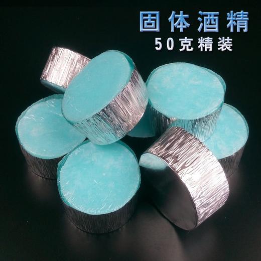 50g固体酒精蜡192个【4A-】 商品图0