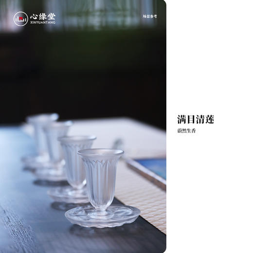 心缘堂【花影高足杯】琉璃茶器品茗杯主人杯杯垫杯托琉璃茶具 花影-高足杯(透色) 商品图2