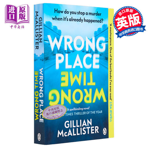 预售 【中商原版】错误的地点错误的时间 Wrong Place Wrong Time 英文原版 Gillian McAllister 商品图8