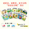 【全10册自选彩绘注音版】小学语文名家阅读小巴掌童话.等 商品缩略图1