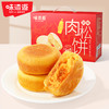 味滋源肉松饼1kg早餐面包整箱网红吃货小零食小吃休闲食品充饥夜宵【分销】 商品缩略图1
