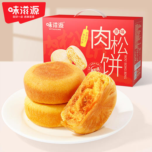 味滋源肉松饼1kg早餐面包整箱网红吃货小零食小吃休闲食品充饥夜宵【分销】 商品图1