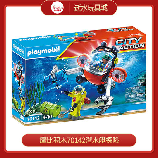 摩比积木70335消防救援任务 商品图0