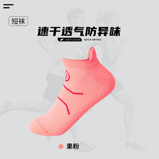 🔥🔥39🉐7双！YUPAO /男女春秋夏专业马拉松跑步足球篮球训练袜 商品图9