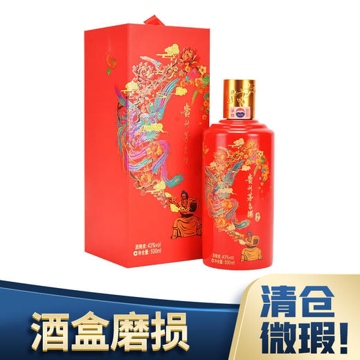 【清仓】2023年 茅台 喜宴(优雅红) 酱香型 43度 500ml 商品图0