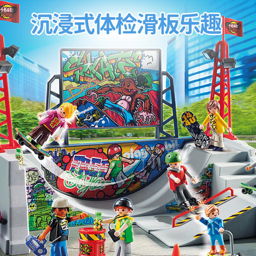 摩比积木70168滑板公园 商品图2