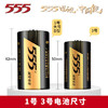 555电池3号电池碱性电池lr14/c1.5v三号干电池2粒适用手电筒/保险箱/摄像仪/玩具/收音机/万用表 商品缩略图1