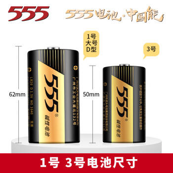 555电池3号电池碱性电池lr14/c1.5v三号干电池2粒适用手电筒/保险箱/摄像仪/玩具/收音机/万用表 商品图1