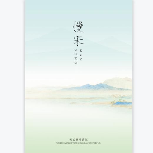 慢宋·宋氏意境香氛 | 香薰蜡烛家居摆件 商品图6