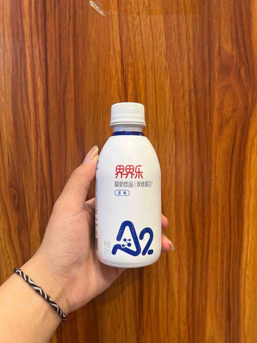 界界乐A2原味酸奶饮料250ml 商品图0