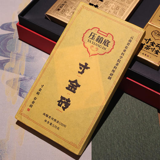 压箱底·寸金砖  南糯山普洱熟茶 砖茶 520克单砖礼盒 商品图4