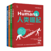 官网 人类崛起+奇异的动物生存术+大脑驭手 认知科学如何探索颅内宇宙+窥探宇宙深处 从黑洞到地外生命 环球科学新知丛书 科普书 商品缩略图0