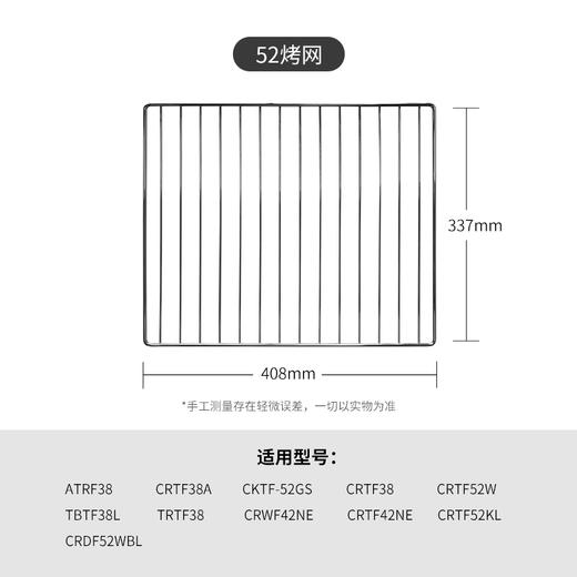 长帝38升/52升烤盘/烤网/接渣盘（下单备注型号） 商品图1