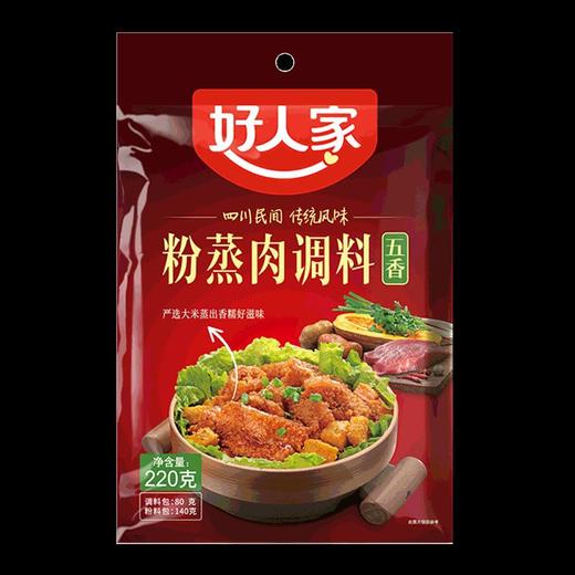 好人家粉蒸肉五香味220g/袋 商品图0
