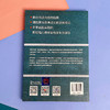 家长的思维模式 儿童成长型思维模式的培养策略 进取型学生 商品缩略图2