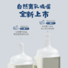 【品牌直发】PIGEON/贝亲自然离乳吸嘴（6月+/12月+） 商品缩略图0