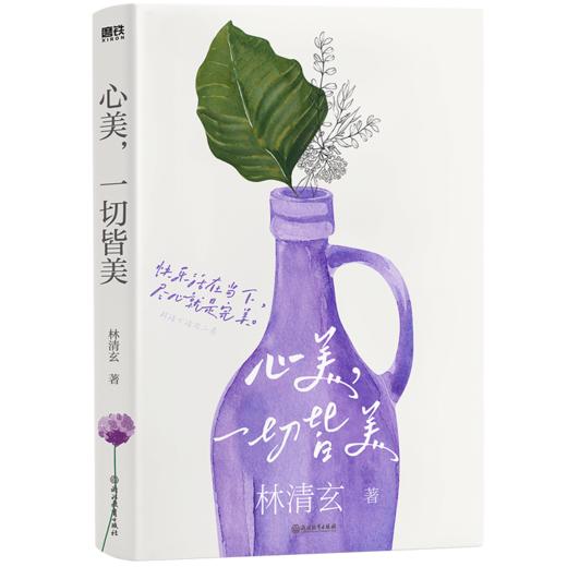 【自选】林清玄清欢三卷（文学大师林清玄毕生创作精华） 商品图6