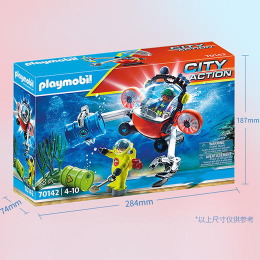 摩比积木70335消防救援任务 商品图1