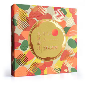 美心九星迎月月饼630g