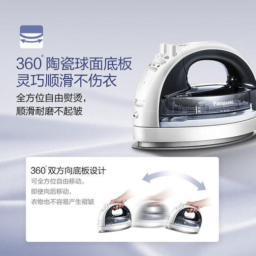 【特价样机】松下（Panasonic）电熨斗NI-WL65-H 商品图5