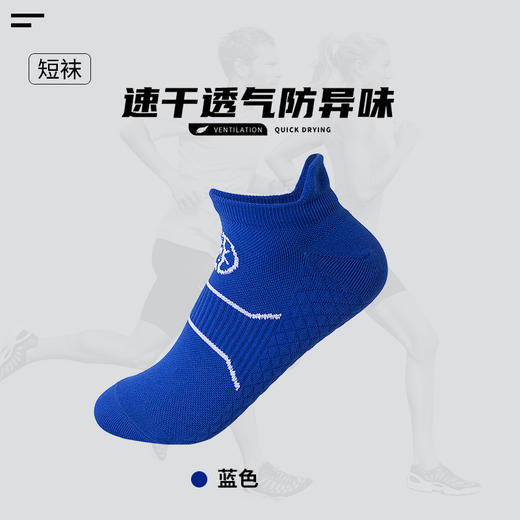 🔥🔥39🉐7双！YUPAO /男女春秋夏专业马拉松跑步足球篮球训练袜 商品图6