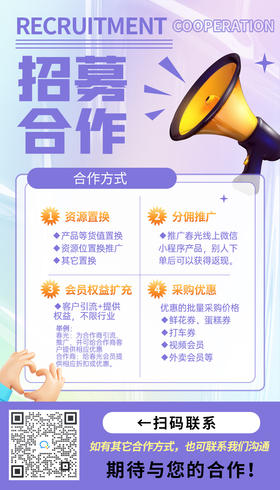 春光招募合作啦！