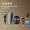 【6F】博朗S9Pro+巅峰版德国进口剃须刀9677cc配旅行充电盒 商品缩略图12