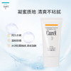 珂润（Curel）保湿防晒凝蜜50g SPF28PA+护肤品防晒霜敏肌适用男女通用 商品缩略图2