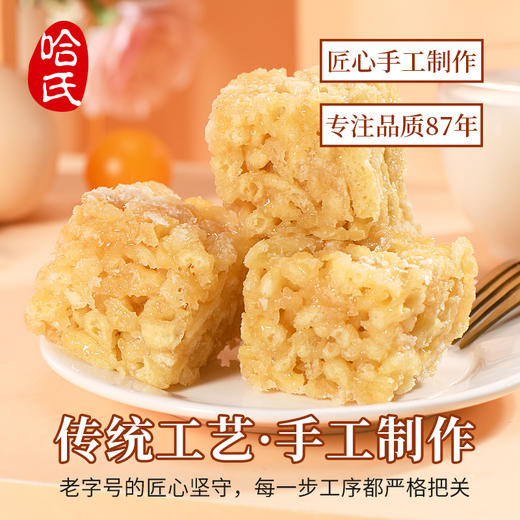 哈氏上海椰丝沙琪玛老字号传统零食糕点 150g 商品图4