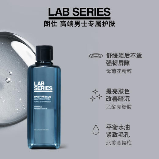 【品牌热卖】LAB SERIES朗仕青春男士三件套（蓝宝瓶水200ml+熬夜乳50ml+洁面100ml） 商品图2