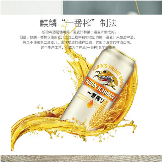 麒麟啤酒一番榨【500ml】 商品图1