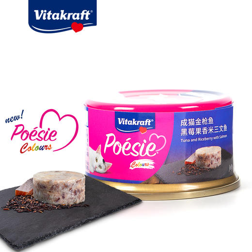 卫塔卡夫成猫金枪鱼黑莓果香米&三文鱼配方80g 商品图0