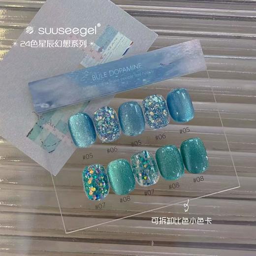 【秒杀价】24色星辰幻想系列 商品图0