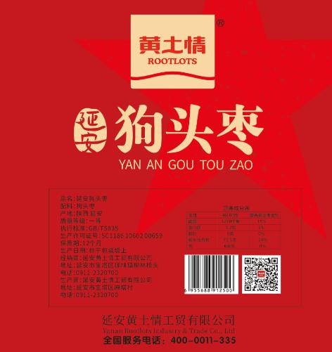 黄土情延安狗头枣1000g 商品图3