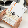 【全新首发】《詹姆士的厨房》菜谱第四季 | 50道创意菜谱带你领略世界风味 总有一道让你怦然心动 詹姆士教你做创意私房菜 让你天天回家吃大餐 菜谱图书 商品缩略图1