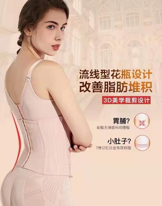 【璐比玛斯】海洋之心身材管理器三件套【体雕衣】产后塑形 商品图1