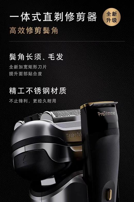 【6F】博朗S9Pro+巅峰版德国进口剃须刀9697ccvs搭配声波劲爽洁面刷 商品图5