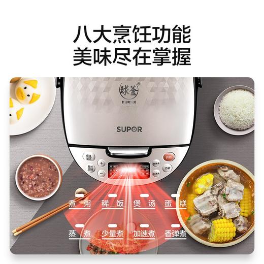 苏泊尔（SUPOR）  4L容量  智能电饭煲 电饭锅 球釜内胆 多功能 智能预约 香槟金色CFXB40FC59-75 商品图5